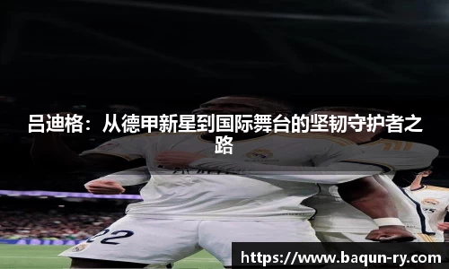 BB贝博ballbet